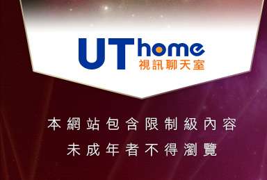 UT已婚熟女聊天室本網站包含限制級內容，未成年不得瀏覽