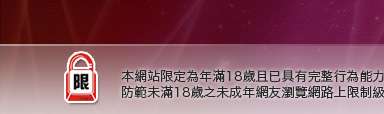 UT已婚熟女聊天室本網站限定年滿18歲方可瀏覽